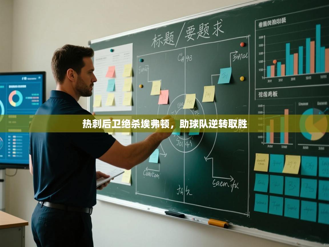 开云体育app下载入口-热刺后卫绝杀埃弗顿,助球队逆转取胜 第1张