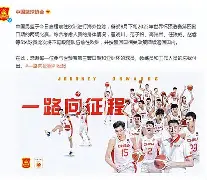 开云体育网页版入口-关于关键一役在即，球队备战齐心协力的信息