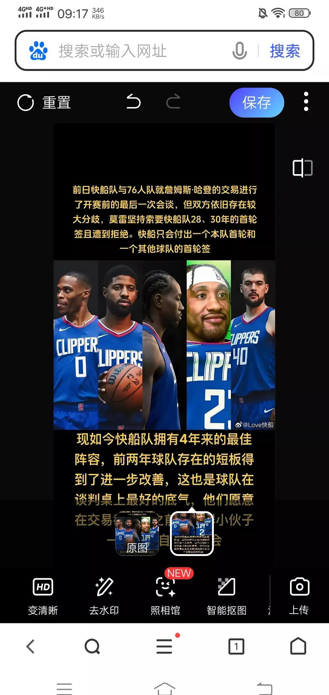 开云体育中国官方网站-快船队继续保持领先，取得对湖人队的胜利