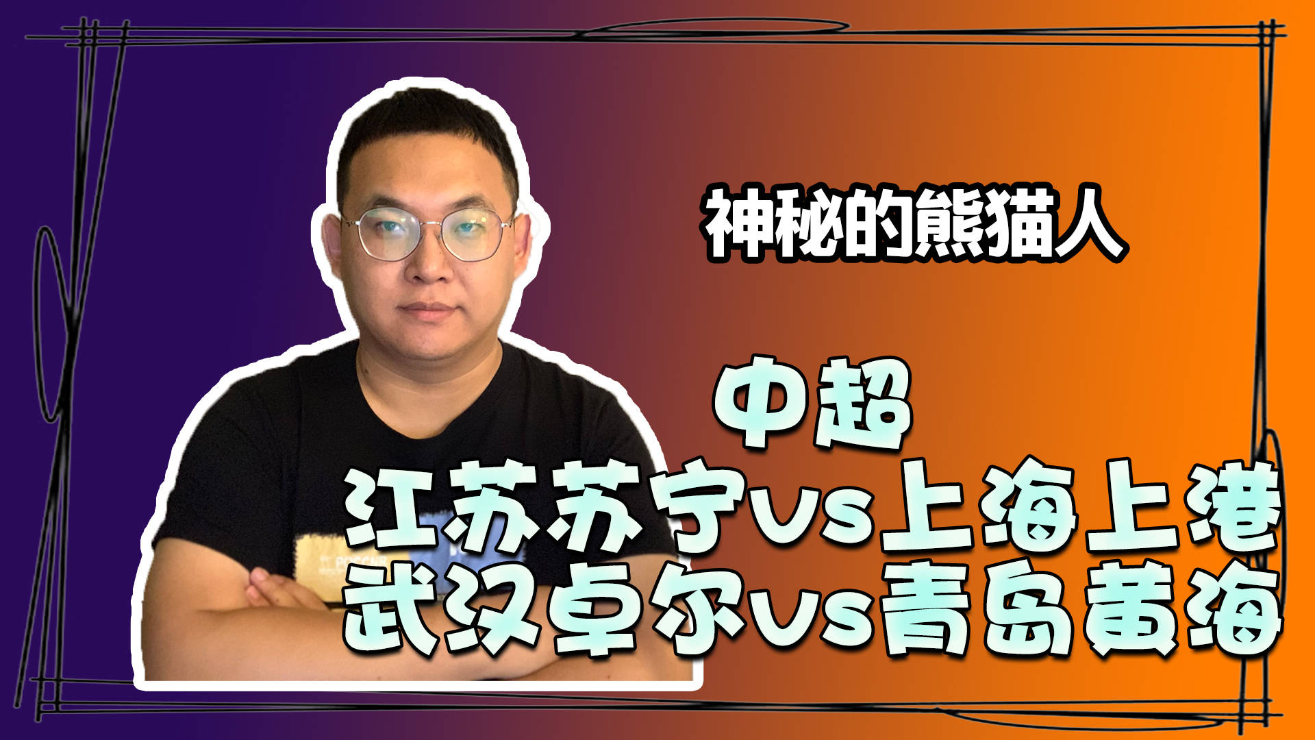 开云体育官网入口-江苏苏宁迎战青岛黄海，一场胜负之争的简单介绍