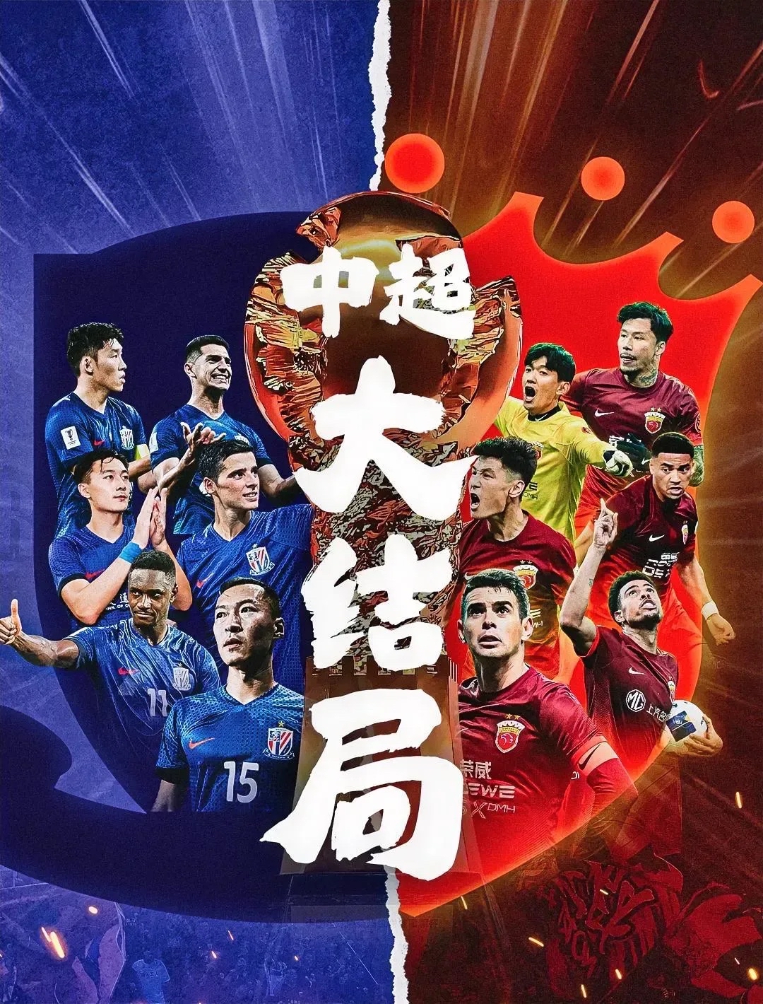 纵横捭阖！中超联赛足球嘉年华呈现新颜