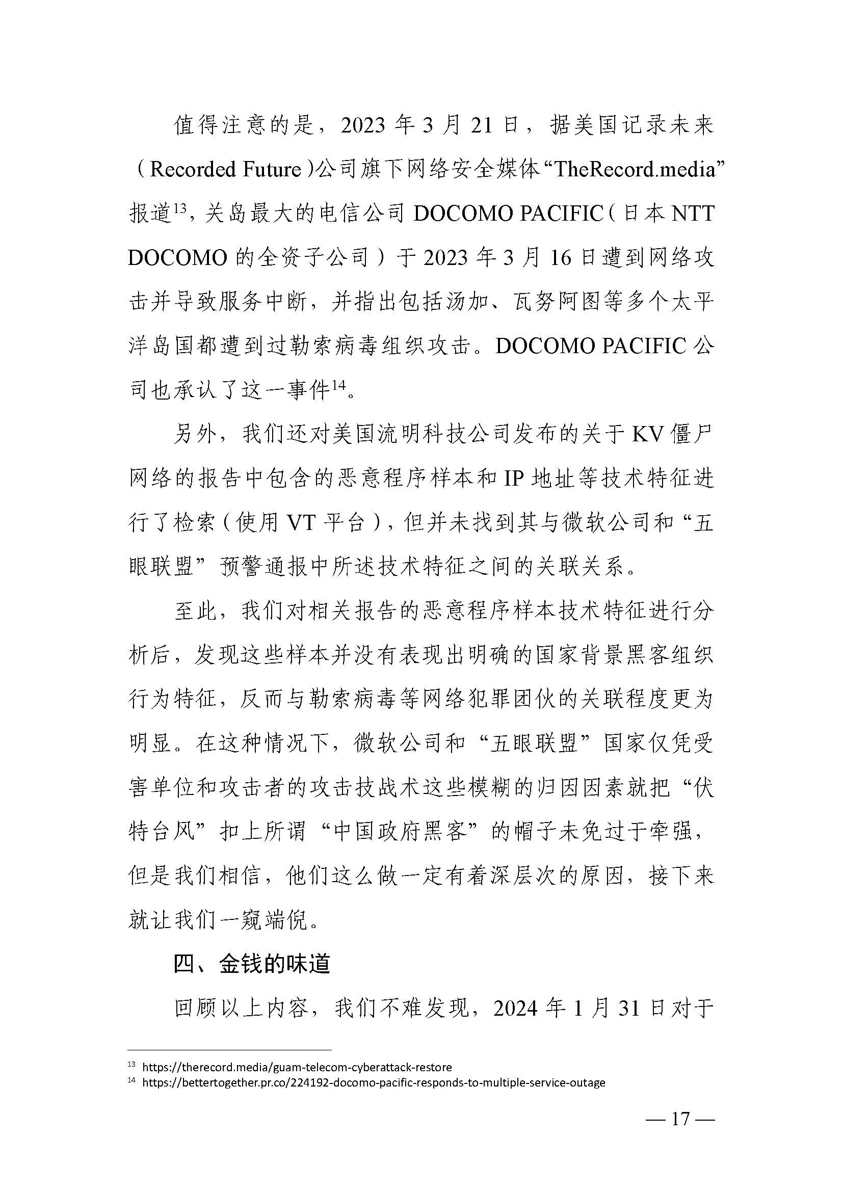 开云体育网站官方入口-关于热门情报传来，强劲攻击力提前曝光，备战周密的信息
