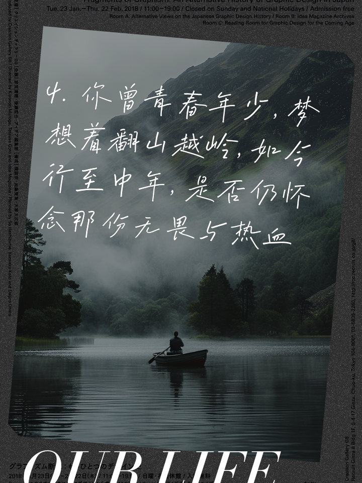 激情满怀，实现自我无畏困难