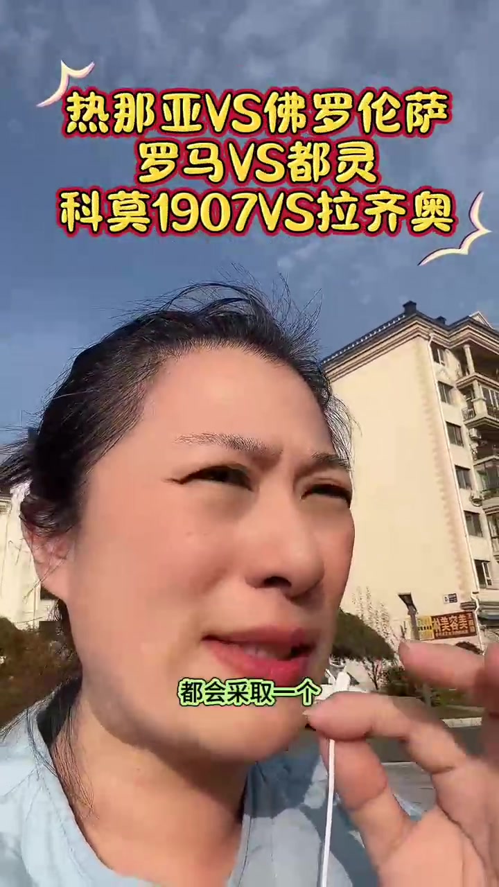 关于热那亚客战佛罗伦萨，强强对话令球迷热血沸腾的信息