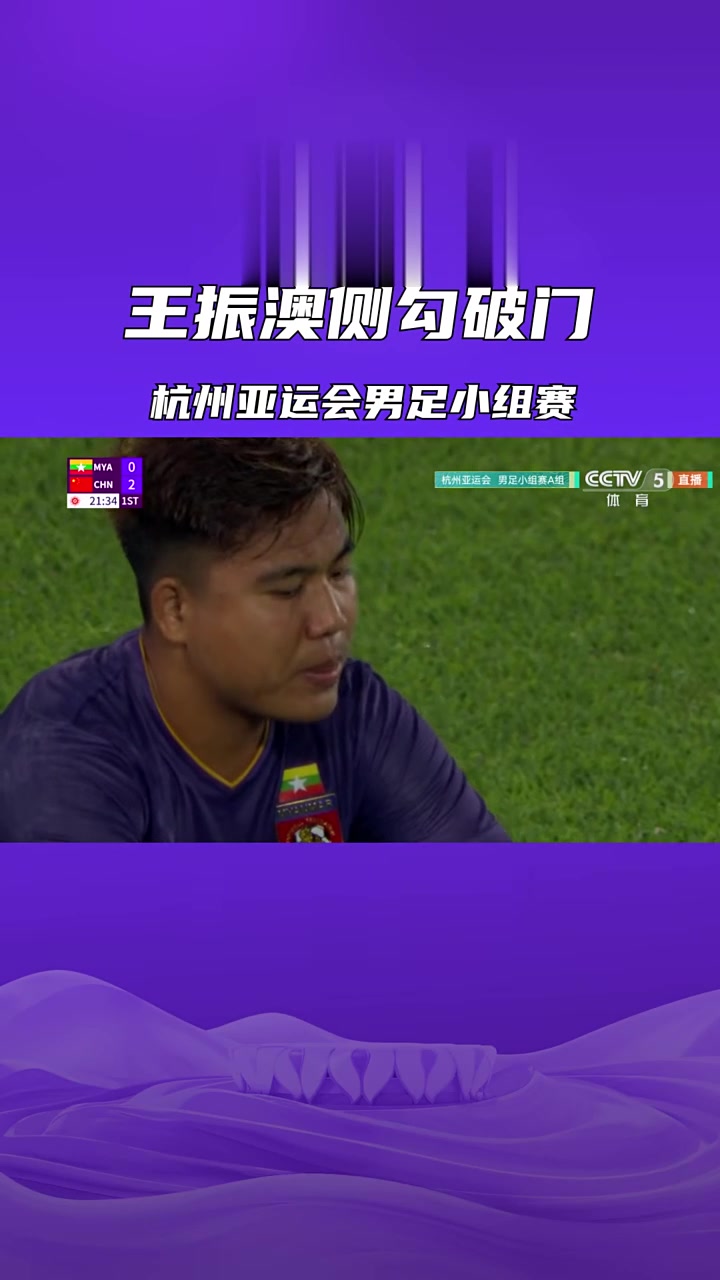 包含后卫连续射门破门，国家队胜利在望的词条