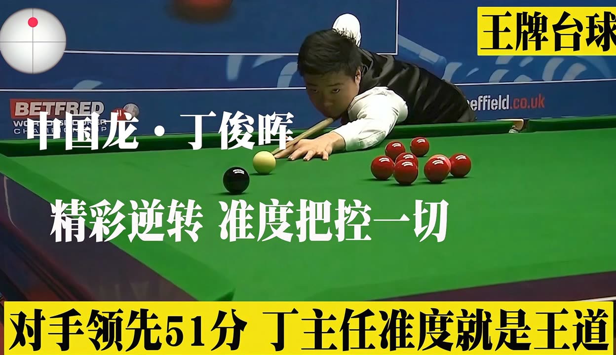 焦灼之战：球员实力搏杀，成功领先对手
