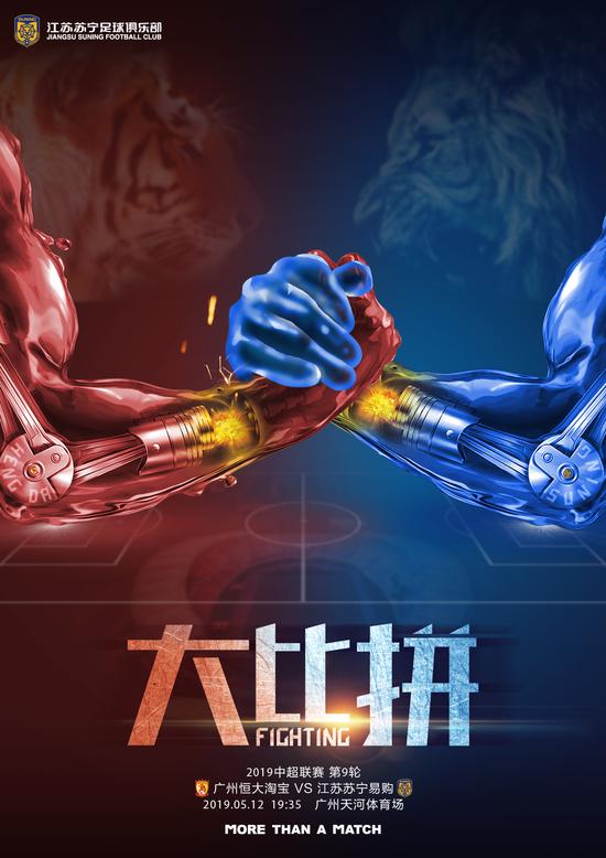 开云体育网-关于恒大面对强敌，寻求突破获得胜利的信息