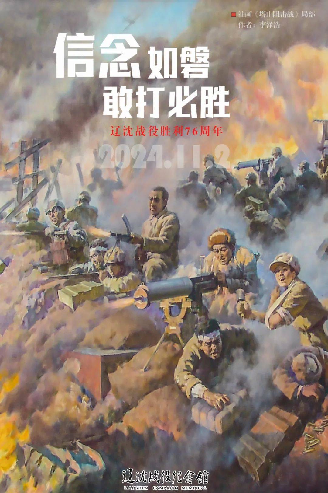 开云体育官网入口网页版-关于辽足队员努力奋斗，争取胜利的信息