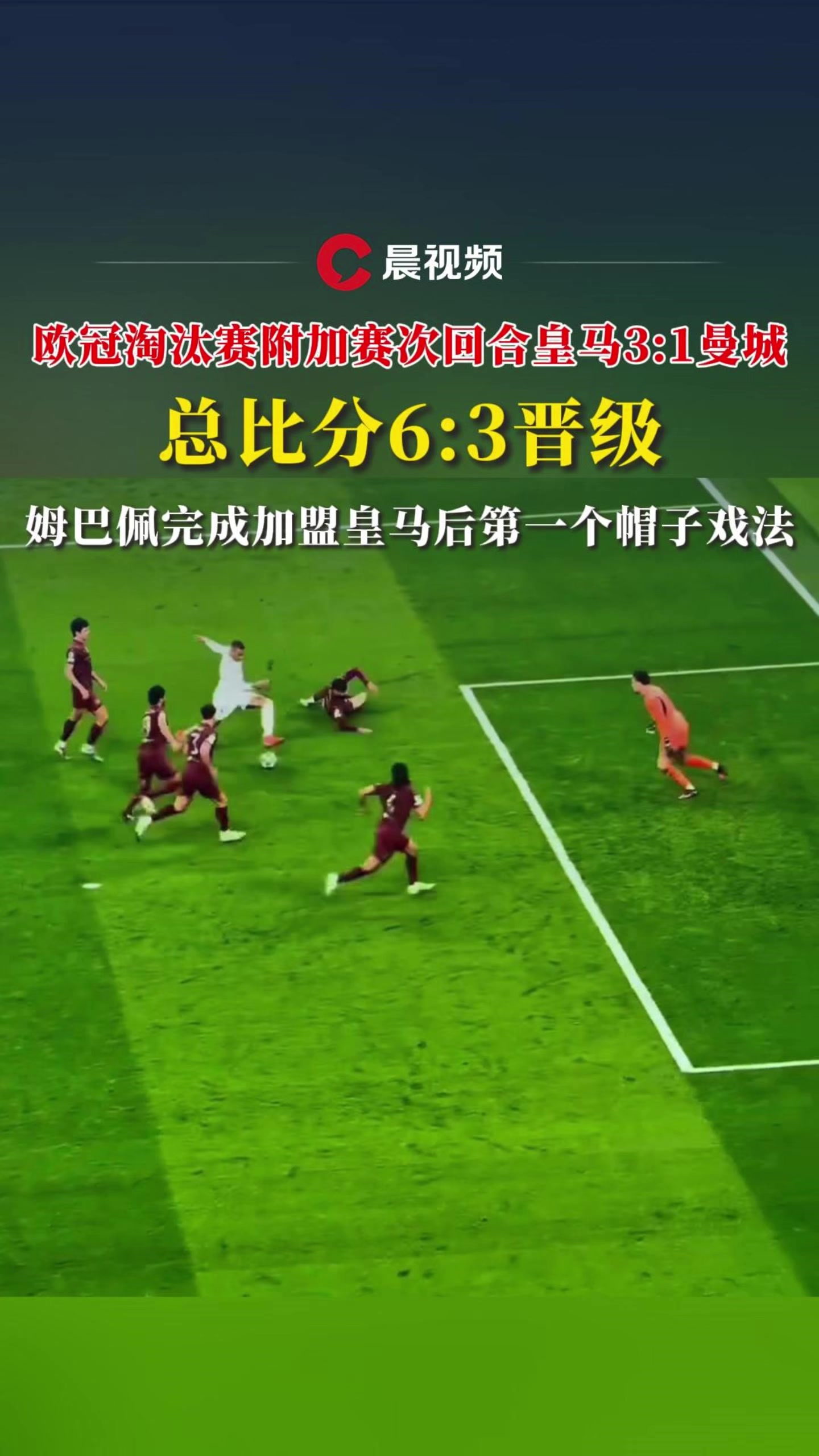 包含曼城年轻阵容欧冠出局淘汰赛下马甲教訓惨烈出局的词条
