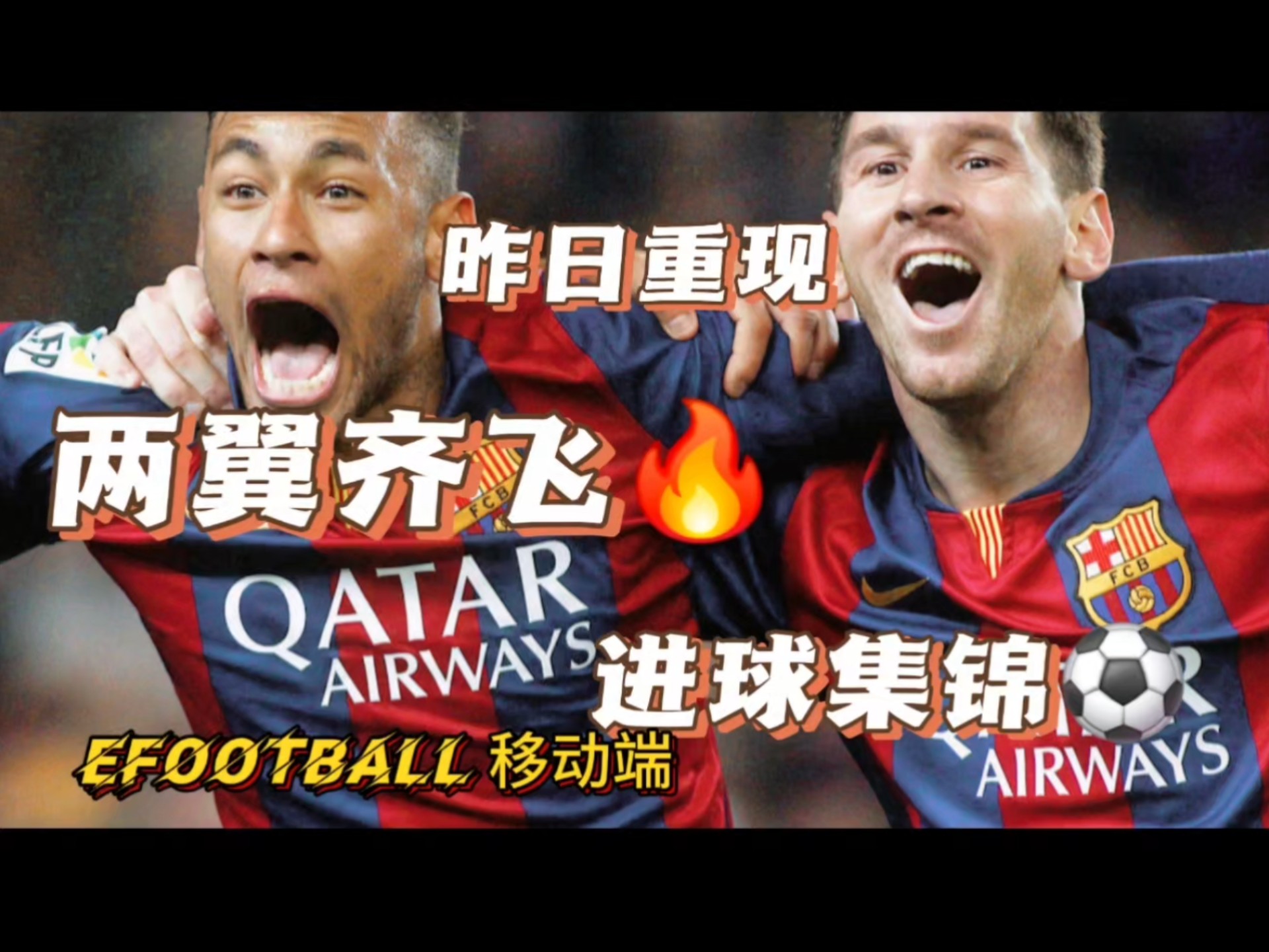 -小马竞边锋贡献进球，积极展望未来