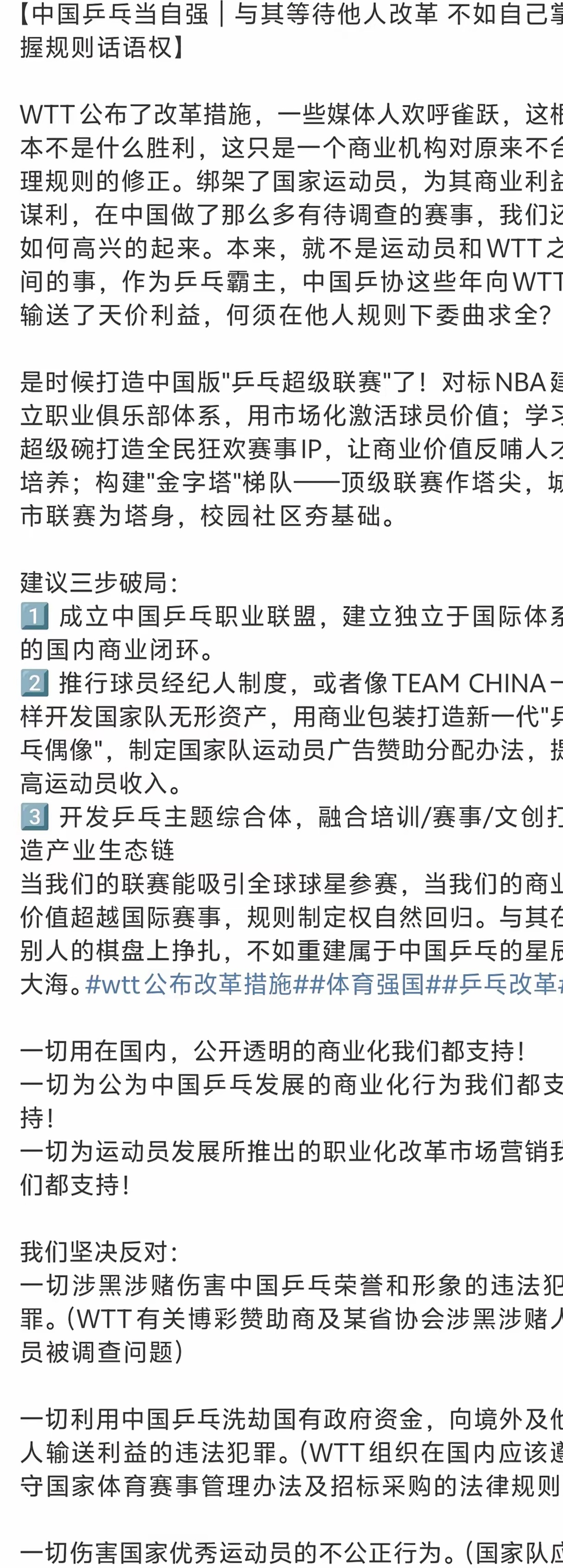 教练组研究新战术应对对手，球队备战备受关注