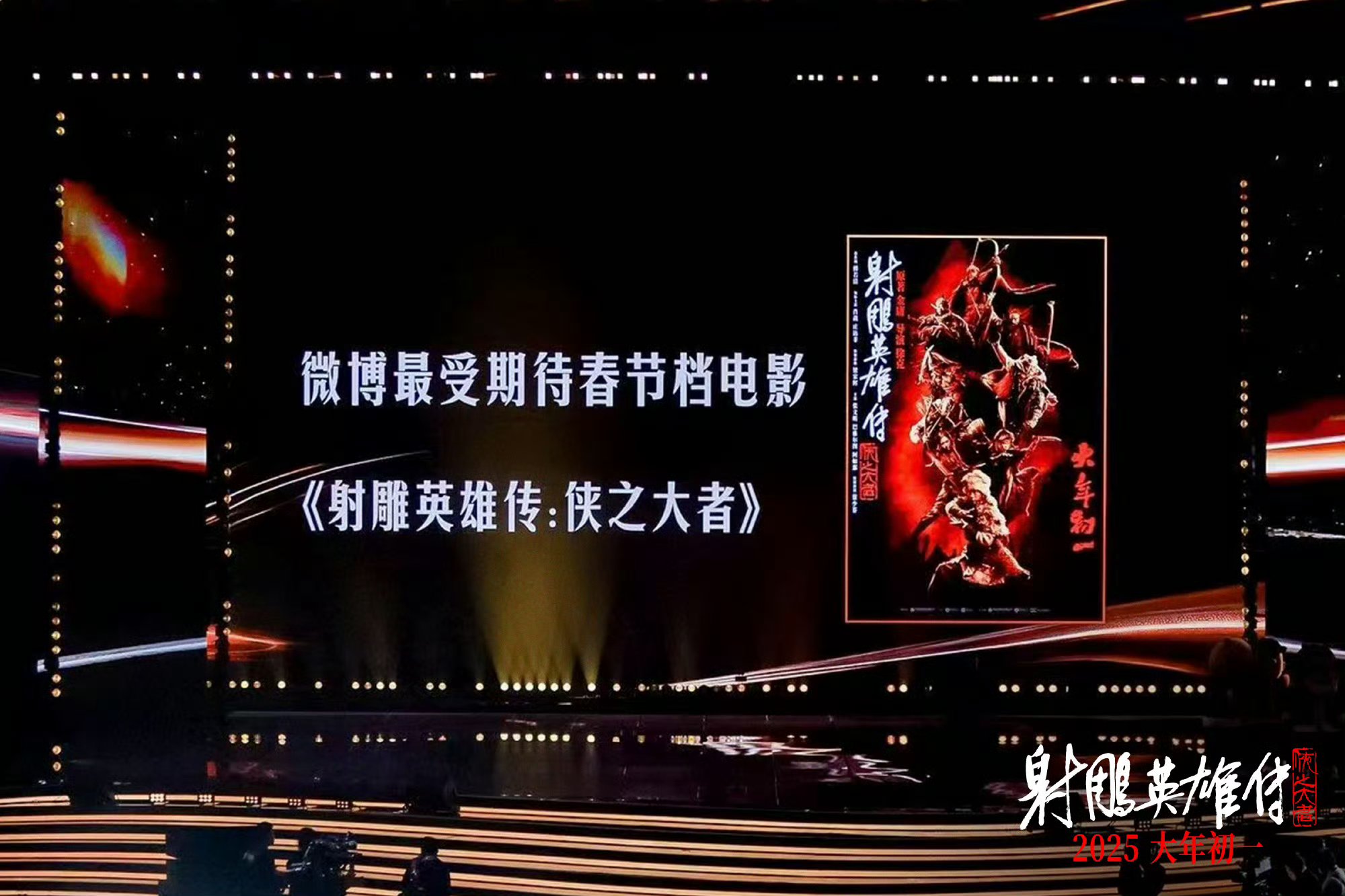 球场风云再起，侠客豪情挥洒热血激战